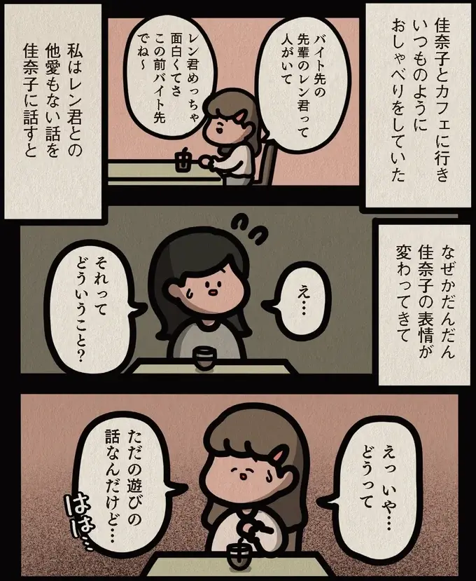 『身の毛がよだつゾッとした話』（119）