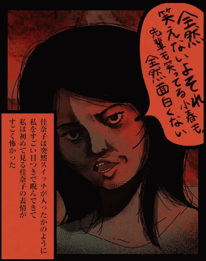 『身の毛がよだつゾッとした話』（120）