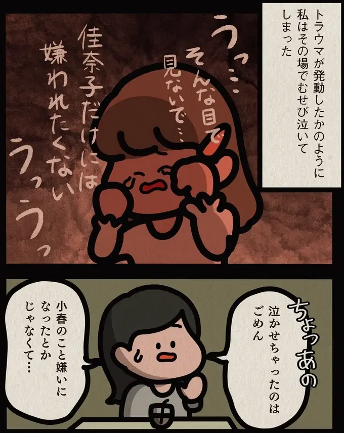 『身の毛がよだつゾッとした話』（122）