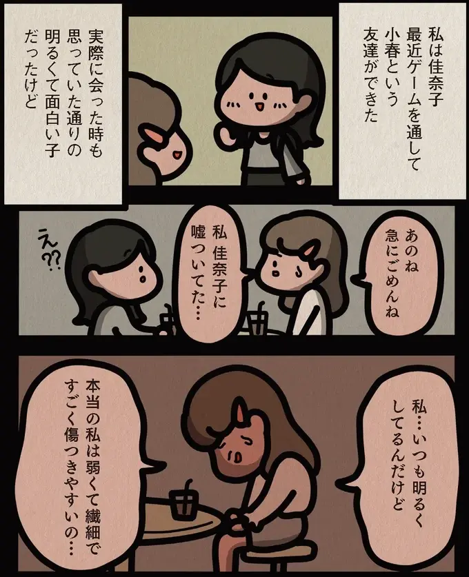 『身の毛がよだつゾッとした話』（124）