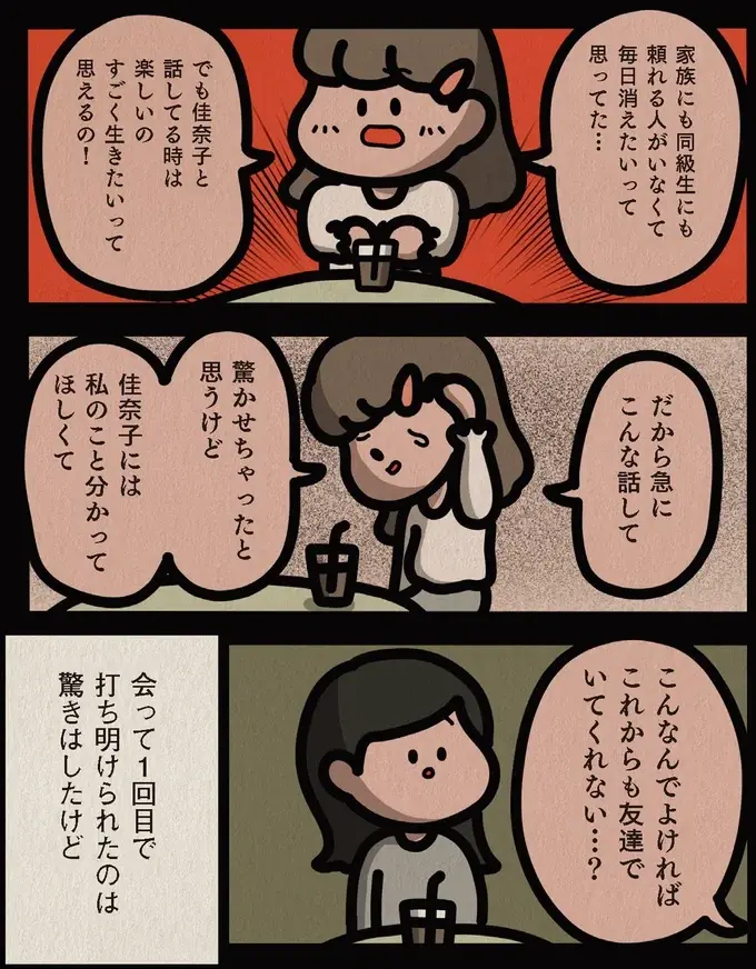 『身の毛がよだつゾッとした話』（125）