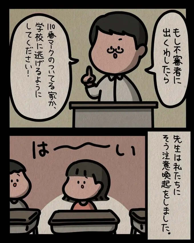 『身の毛がよだつゾッとした話』（133）