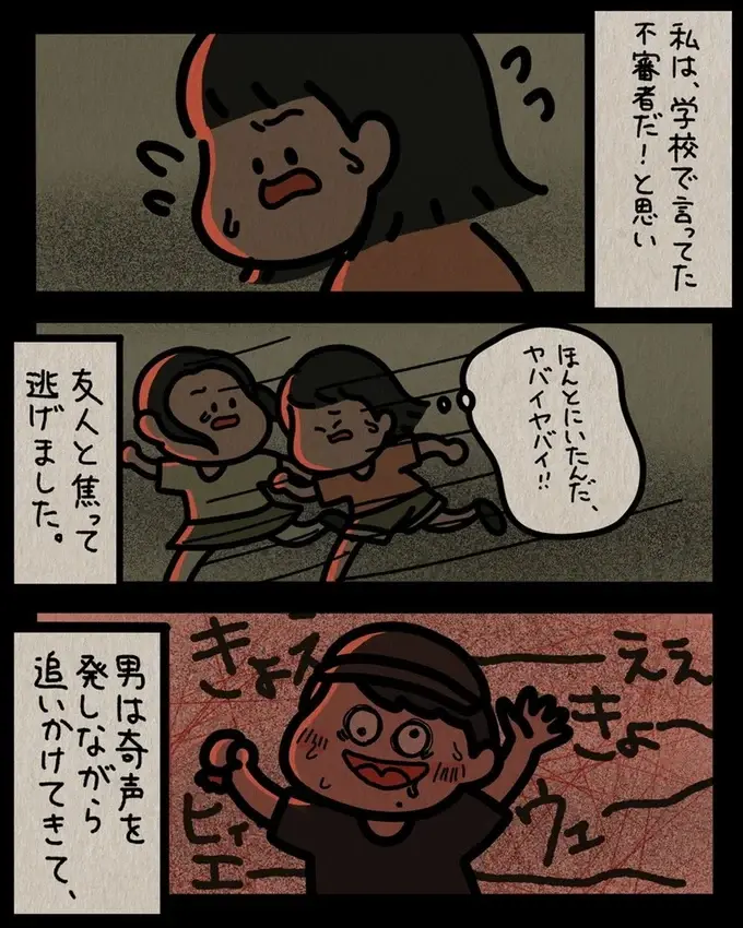 『身の毛がよだつゾッとした話』（137）