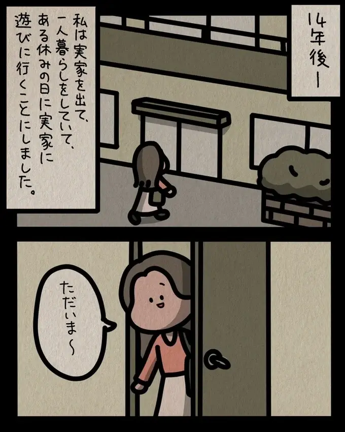 『身の毛がよだつゾッとした話』（140）