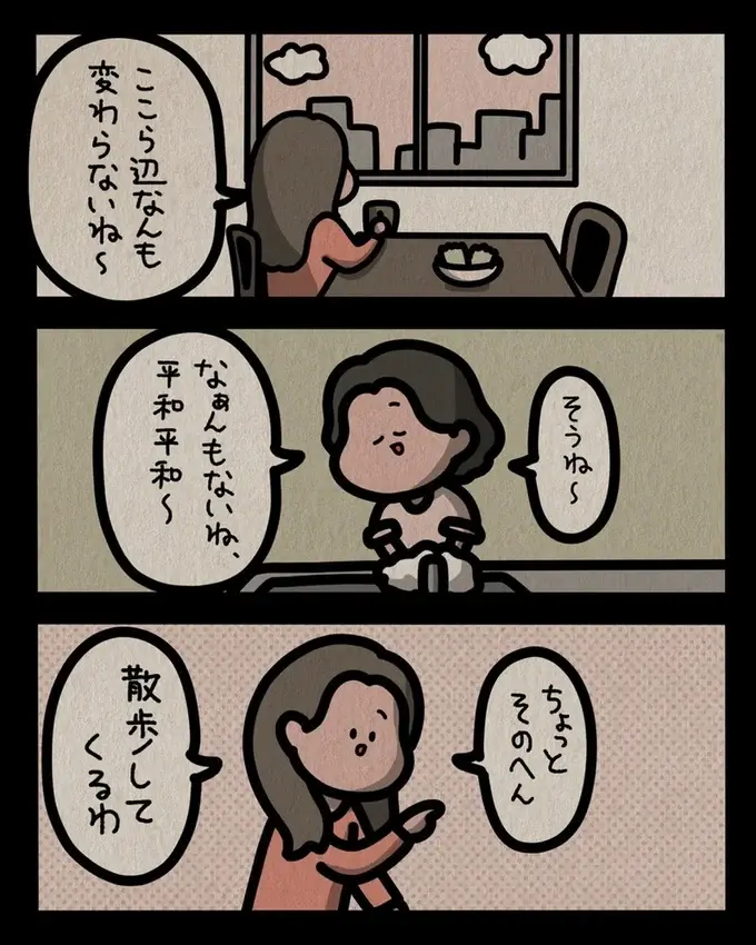 『身の毛がよだつゾッとした話』（141）