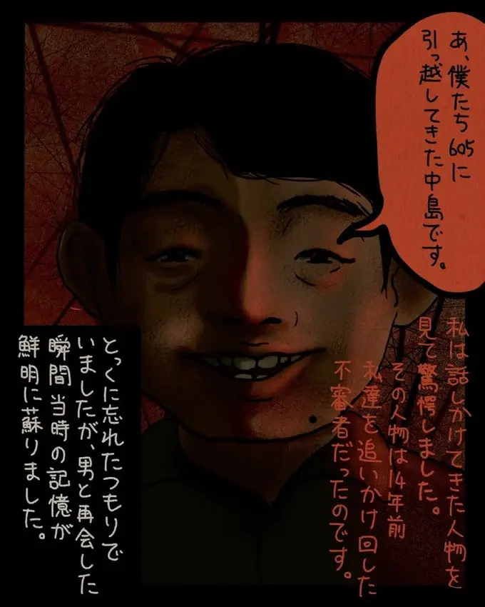 『身の毛がよだつゾッとした話』（146）