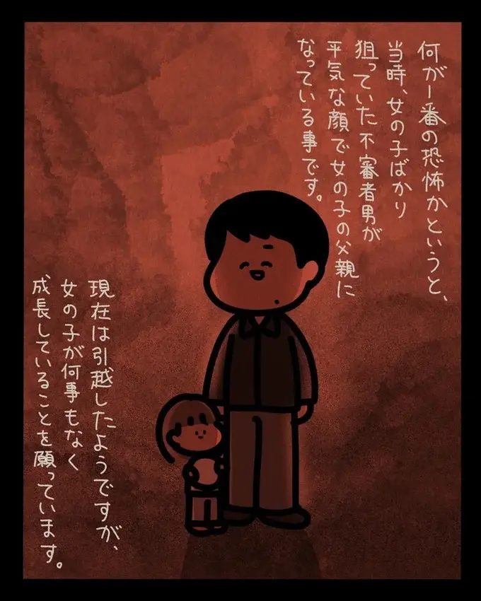 『身の毛がよだつゾッとした話』（147）