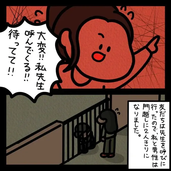 『身の毛がよだつゾッとした話』（151）