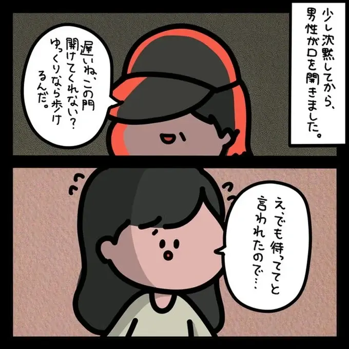 『身の毛がよだつゾッとした話』（152）