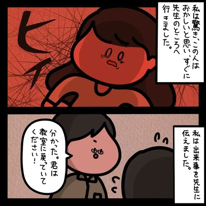 『身の毛がよだつゾッとした話』（154）