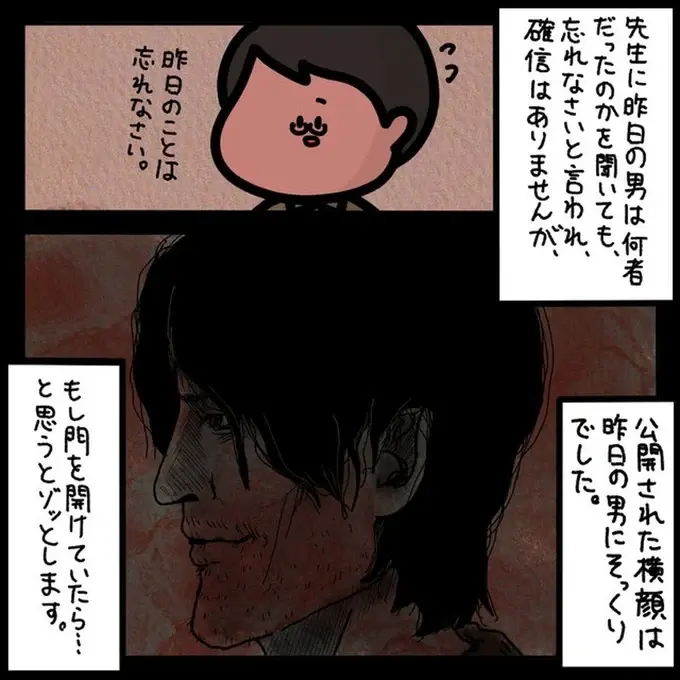 『身の毛がよだつゾッとした話』（156）