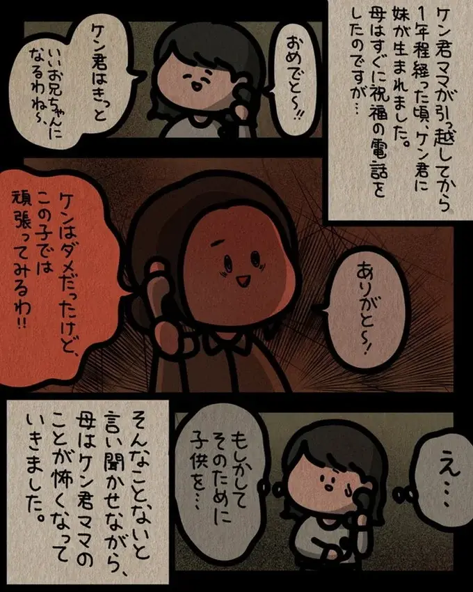 『身の毛がよだつゾッとした話』（166）