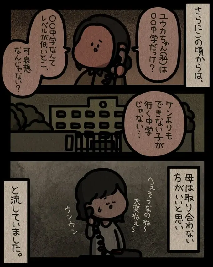 『身の毛がよだつゾッとした話』（168）