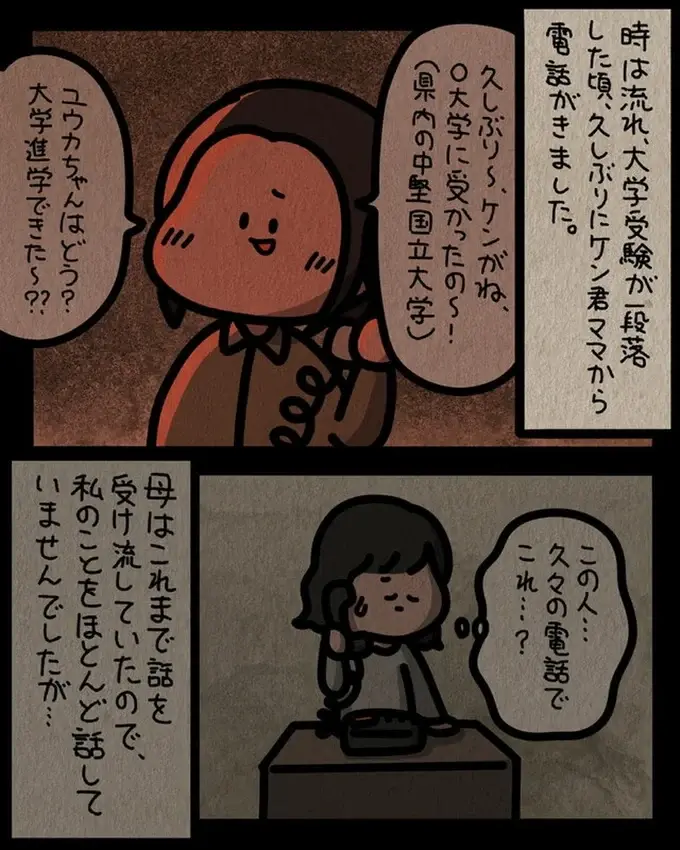 『身の毛がよだつゾッとした話』（169）