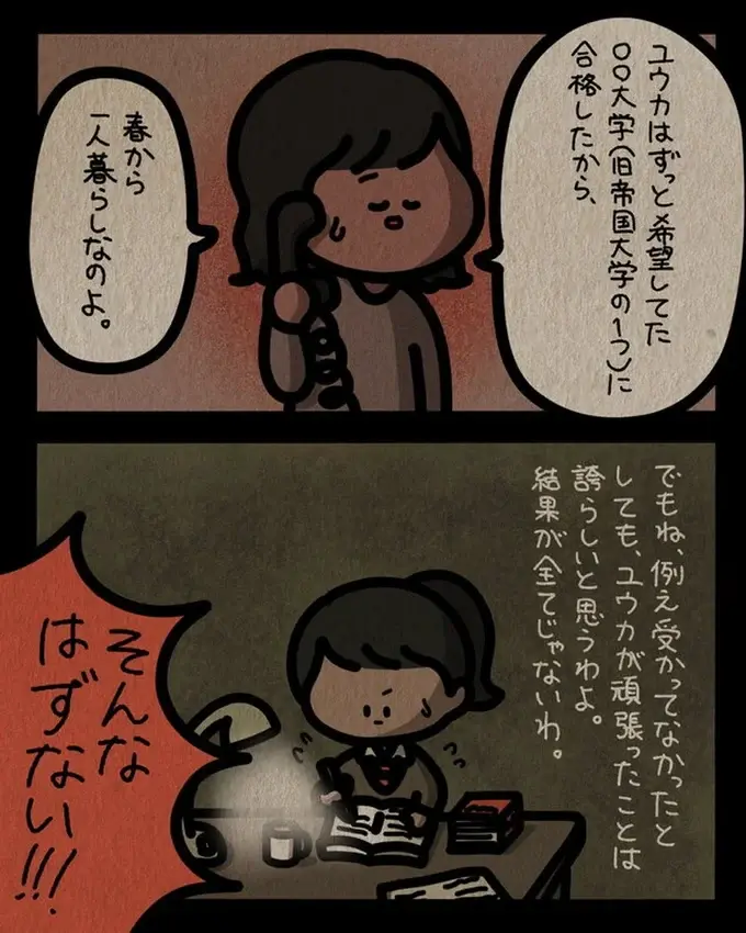 『身の毛がよだつゾッとした話』（170）