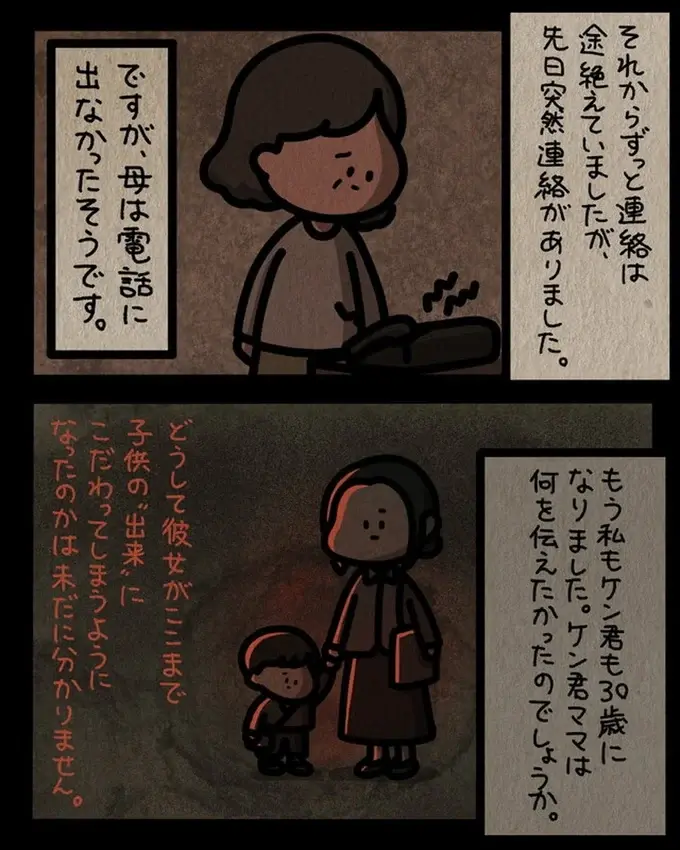 『身の毛がよだつゾッとした話』（172）