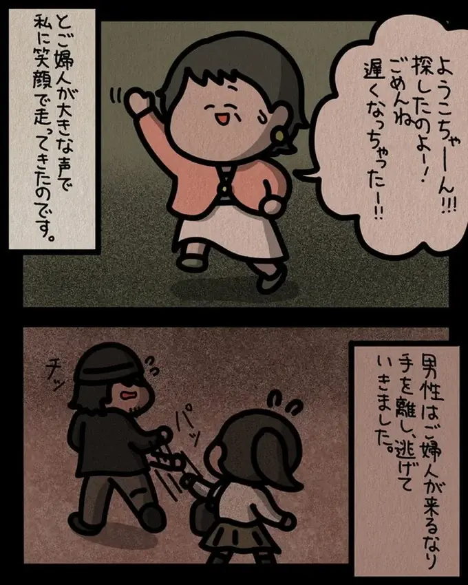 『身の毛がよだつゾッとした話』（177）