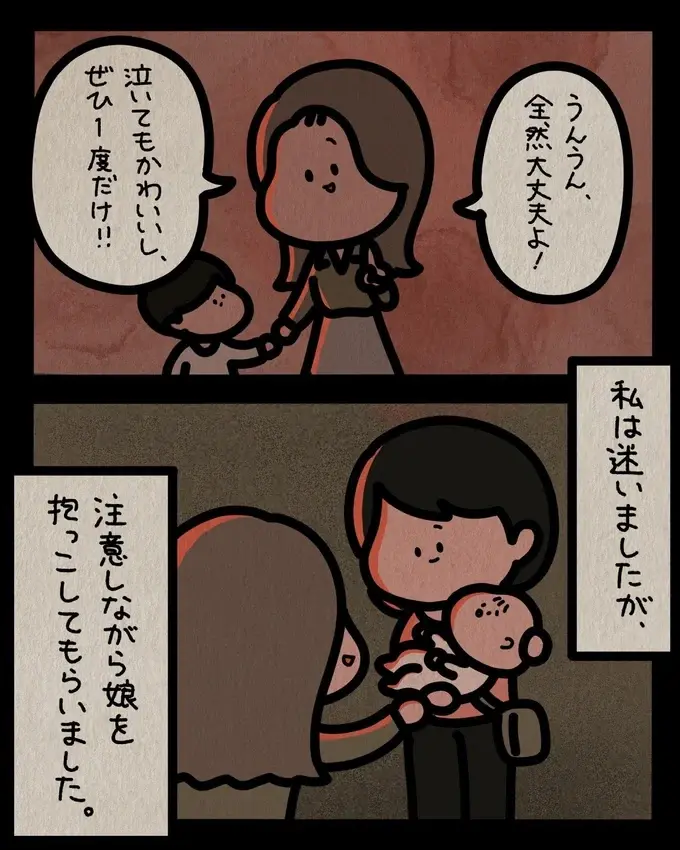 『身の毛がよだつゾッとした話』（185）