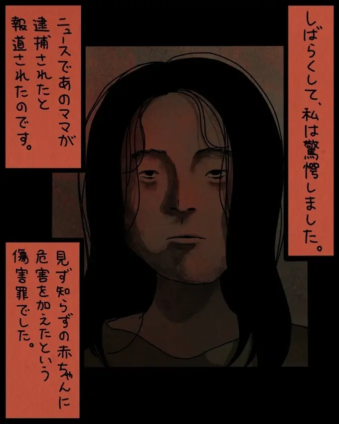 『身の毛がよだつゾッとした話』（187）