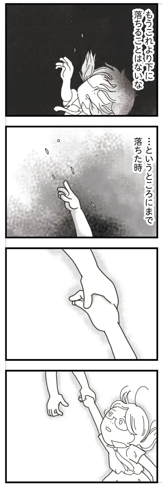 『16歳で帰らなくなった弟』本編＋外伝（5）