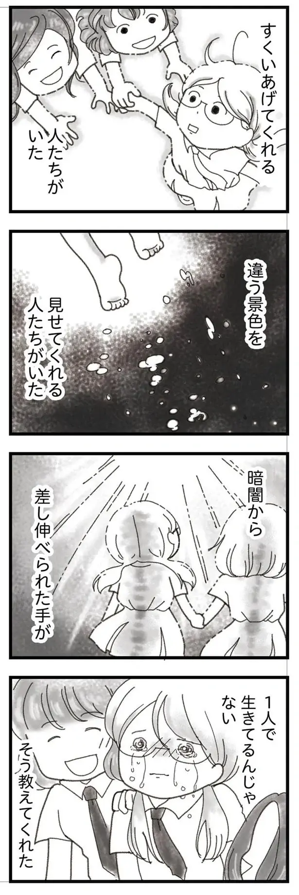 『16歳で帰らなくなった弟』本編＋外伝（6）