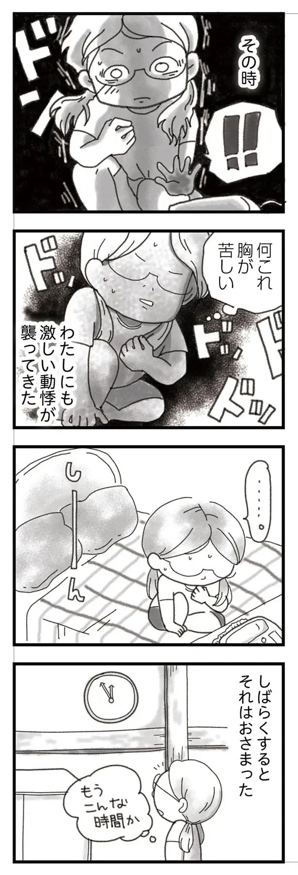 『16歳で帰らなくなった弟』本編＋外伝（15）