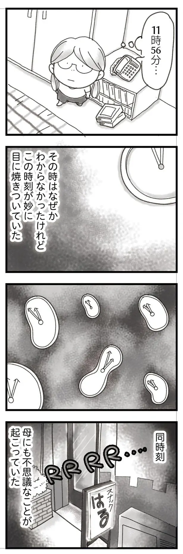 『16歳で帰らなくなった弟』本編＋外伝（16）
