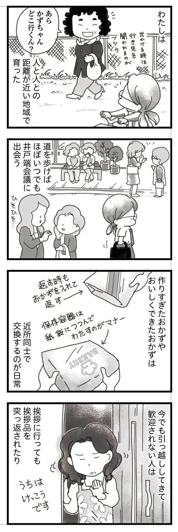 『16歳で帰らなくなった弟』本編＋外伝（28）