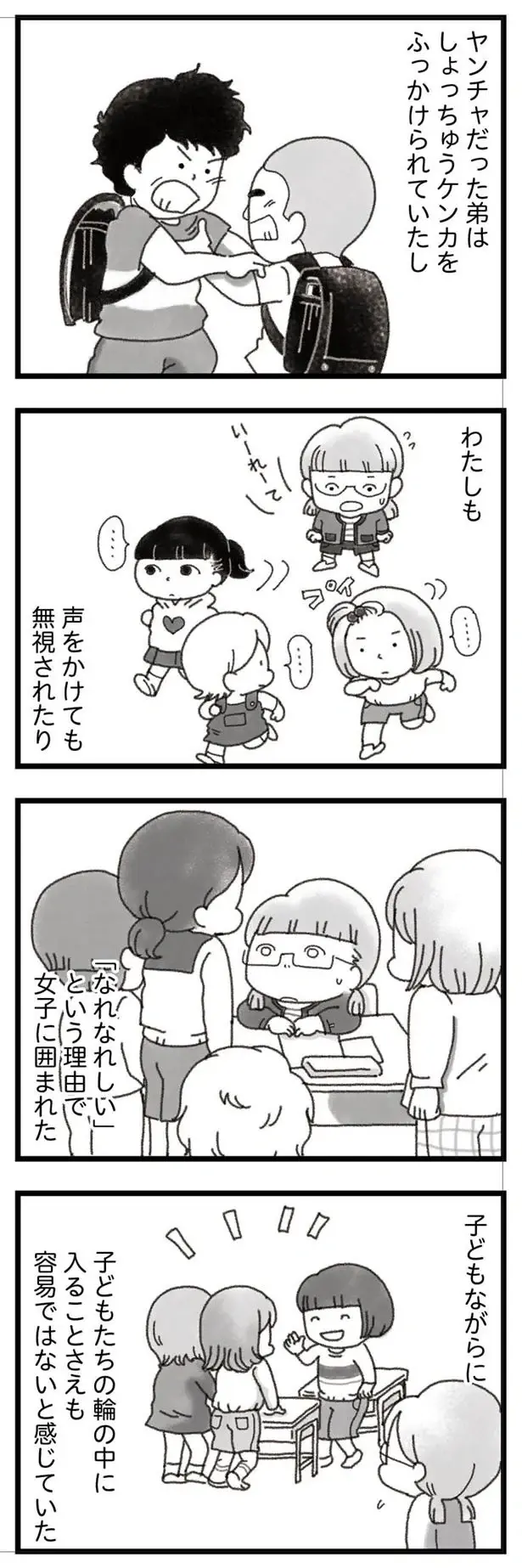 『16歳で帰らなくなった弟』本編＋外伝（30）