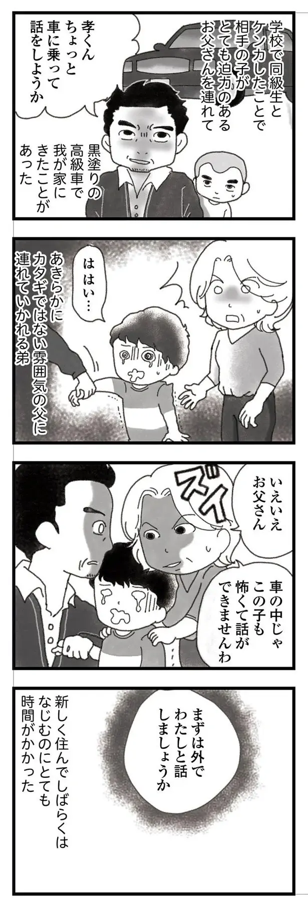 『16歳で帰らなくなった弟』本編＋外伝（31）