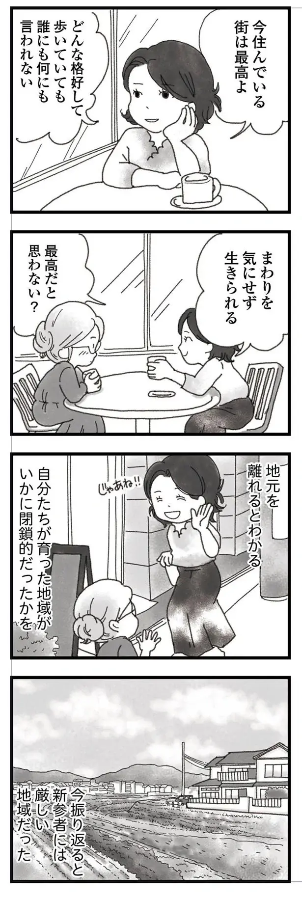 『16歳で帰らなくなった弟』本編＋外伝（33）