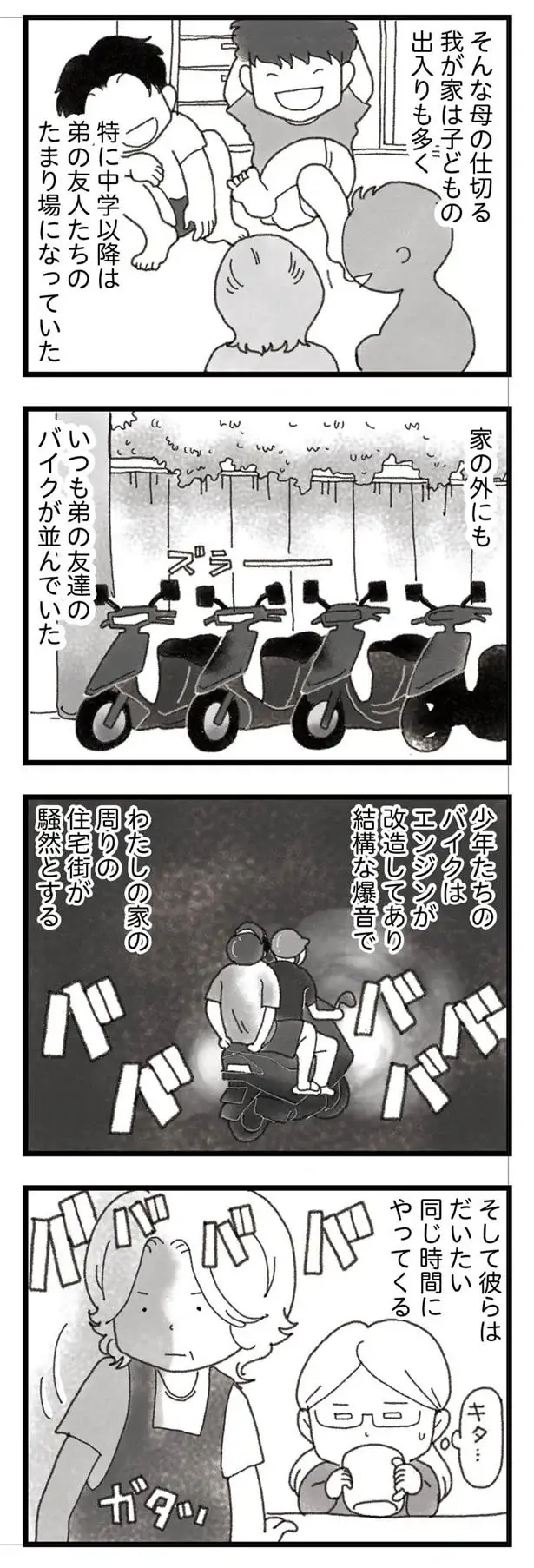 『16歳で帰らなくなった弟』本編＋外伝（40）