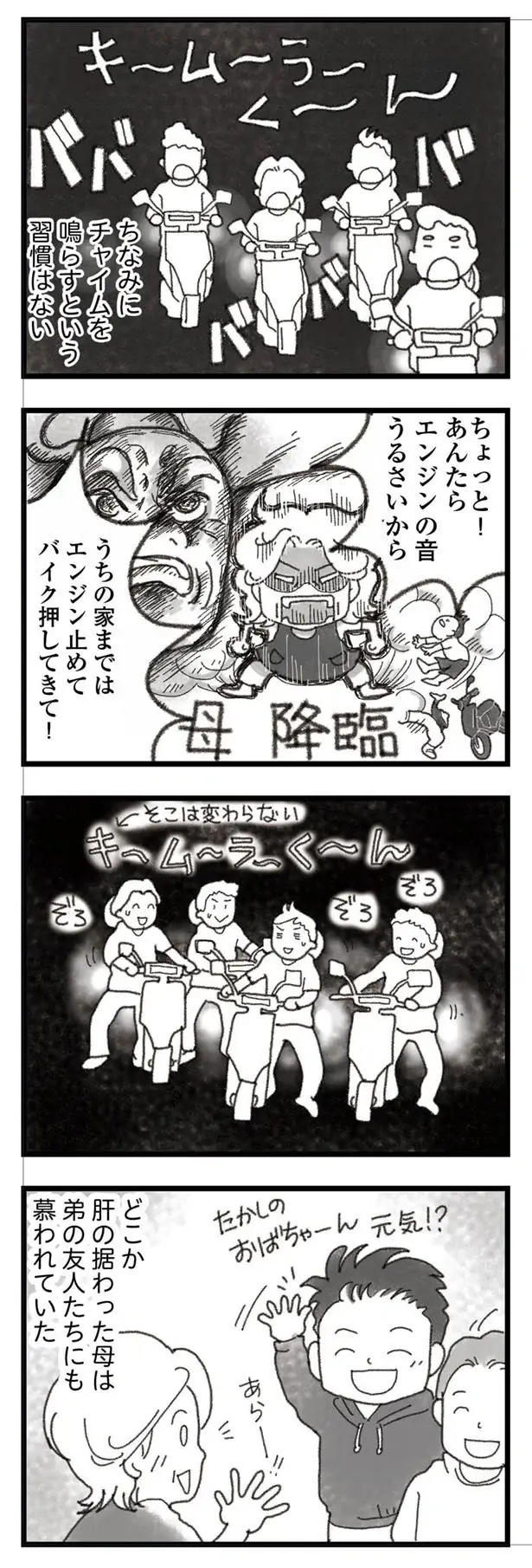 『16歳で帰らなくなった弟』本編＋外伝（41）