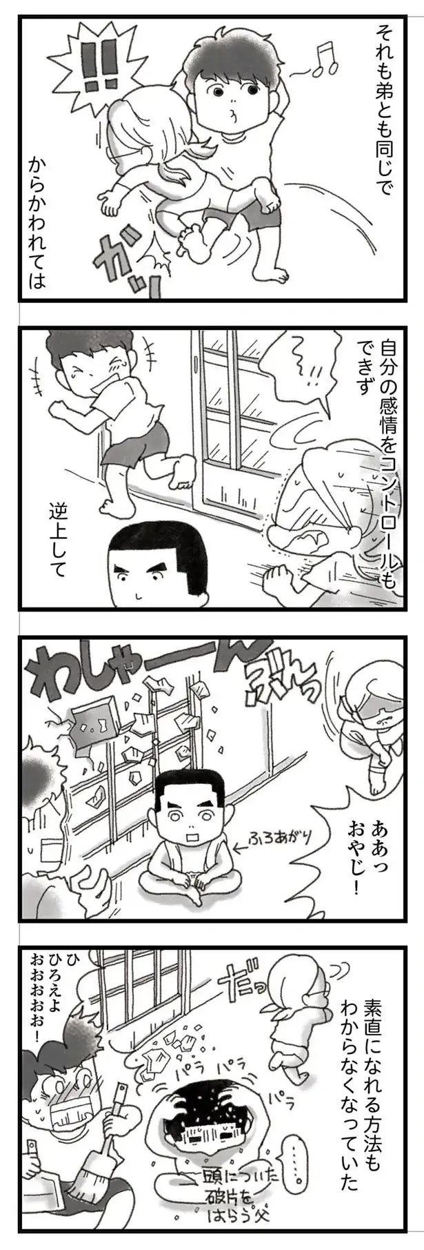『16歳で帰らなくなった弟』本編＋外伝（43）