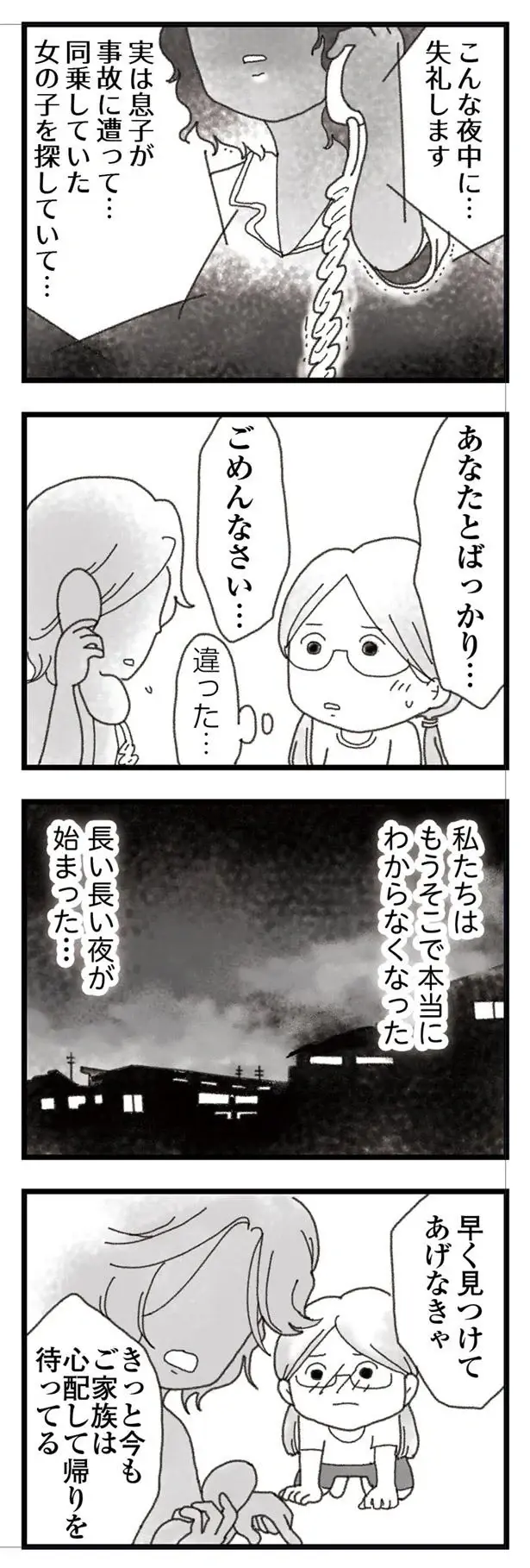 『16歳で帰らなくなった弟』本編＋外伝（50）