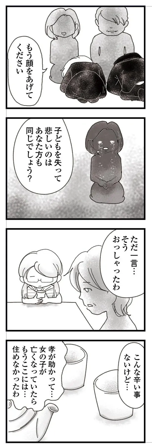 『16歳で帰らなくなった弟』本編＋外伝（55）