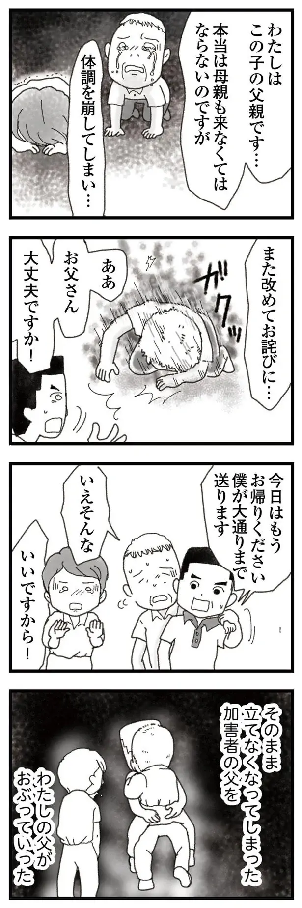 『16歳で帰らなくなった弟』本編＋外伝（57）