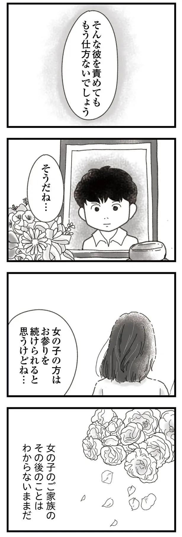 『16歳で帰らなくなった弟』本編＋外伝（61）