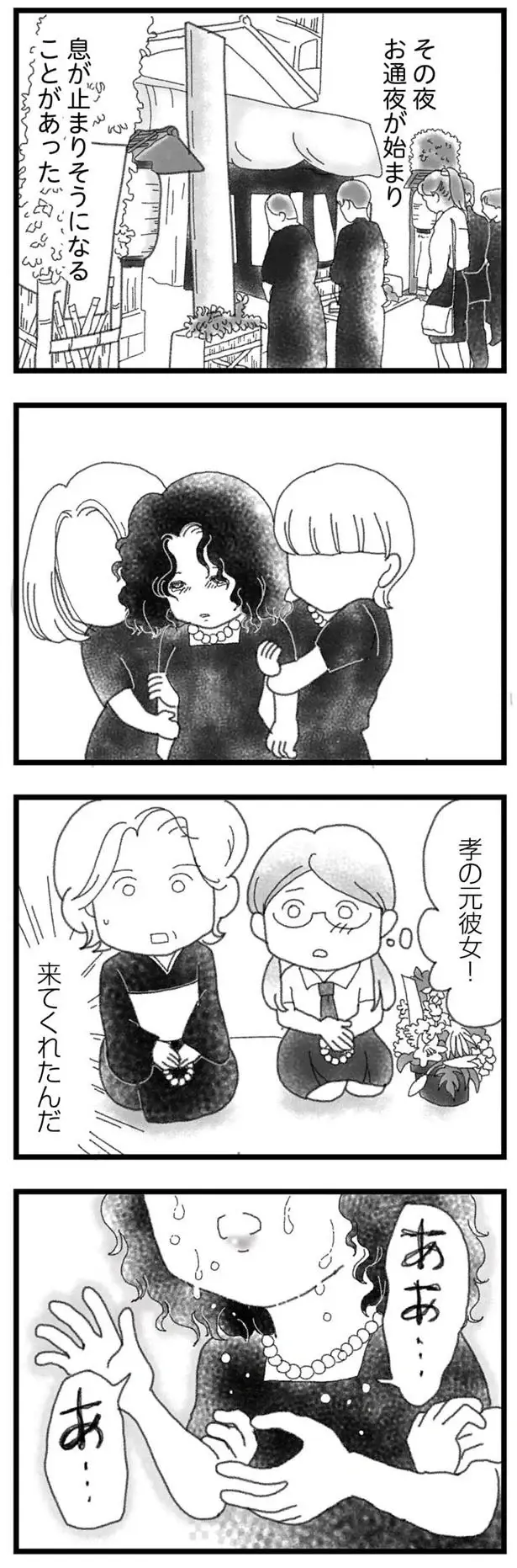 『16歳で帰らなくなった弟』本編＋外伝（66）