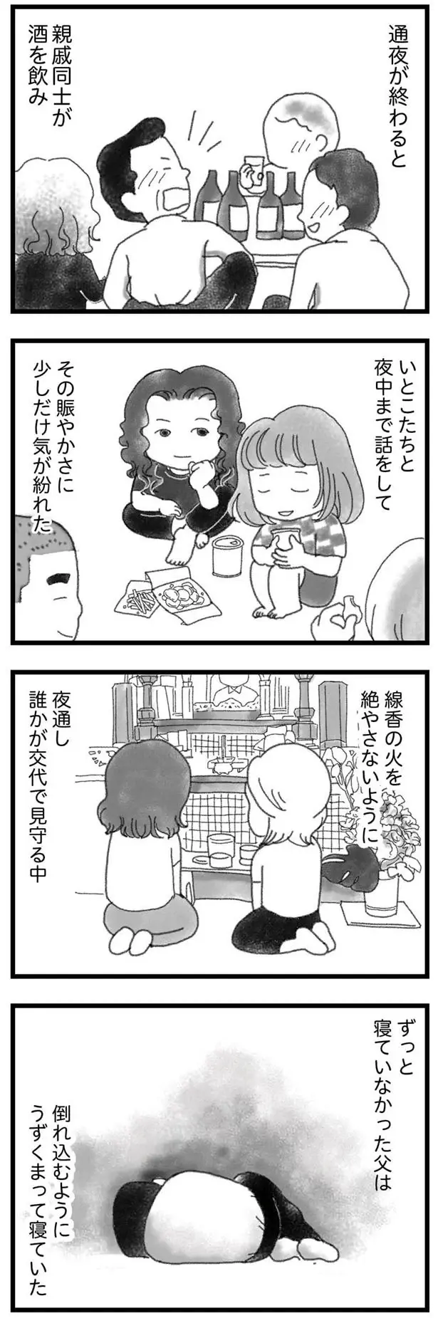 『16歳で帰らなくなった弟』本編＋外伝（69）