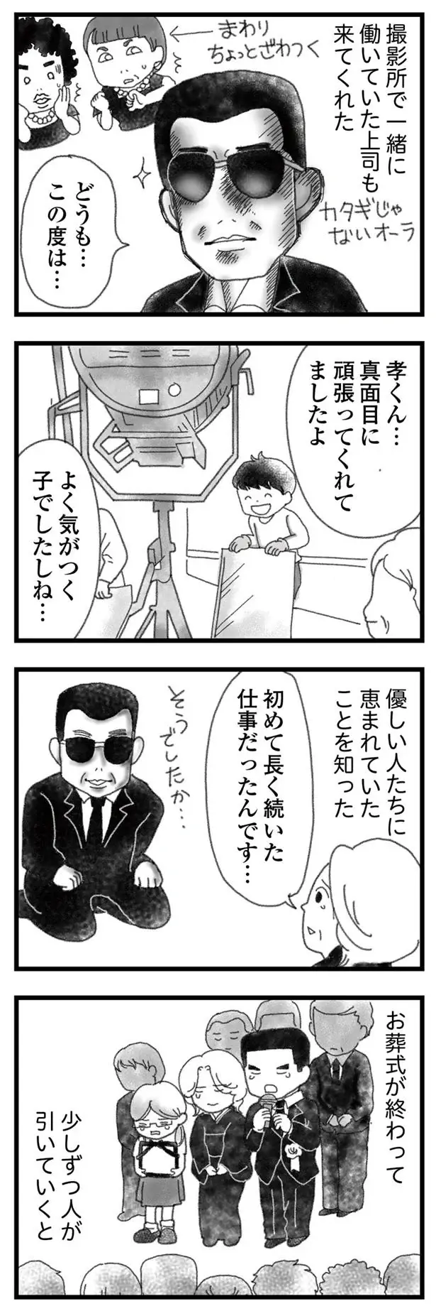『16歳で帰らなくなった弟』本編＋外伝（78）
