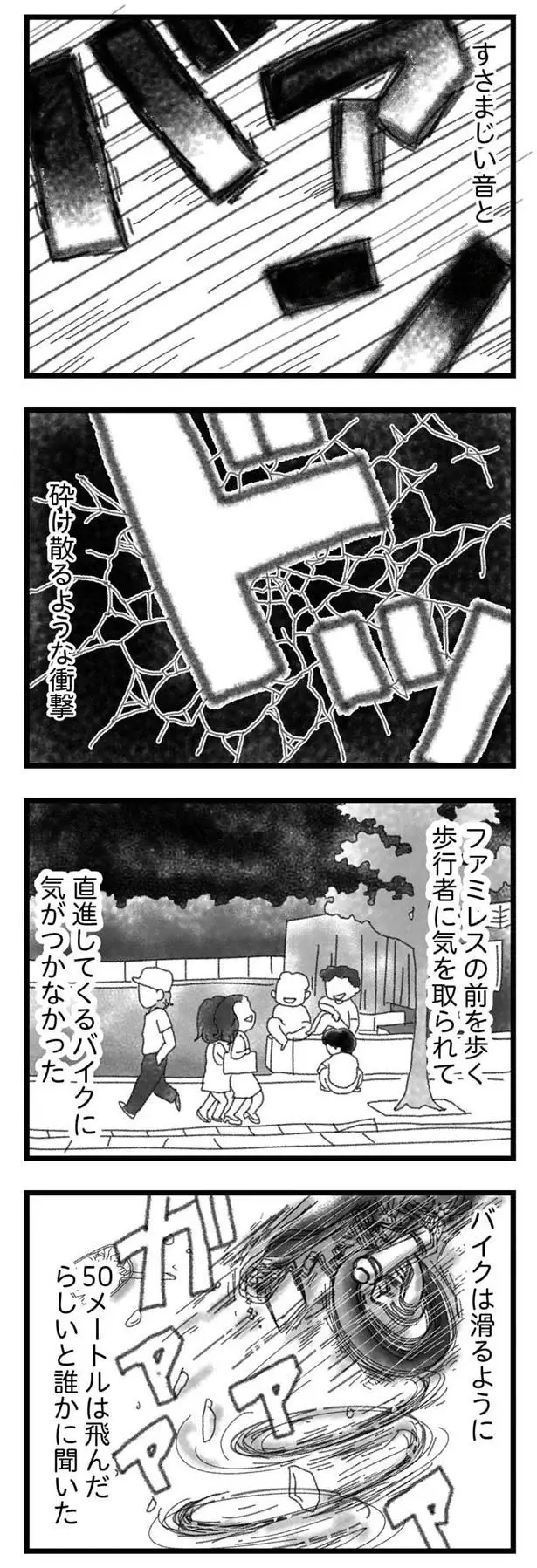 『16歳で帰らなくなった弟』本編＋外伝（82）