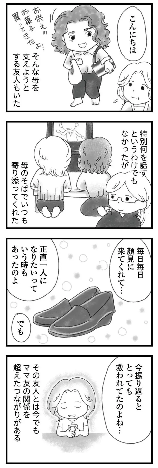 『16歳で帰らなくなった弟』本編＋外伝（88）