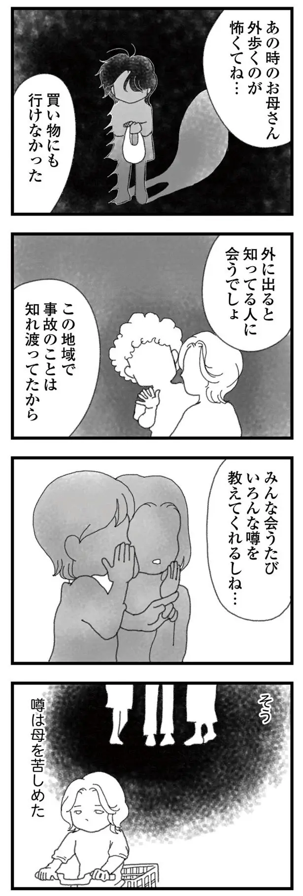 『16歳で帰らなくなった弟』本編＋外伝（89）