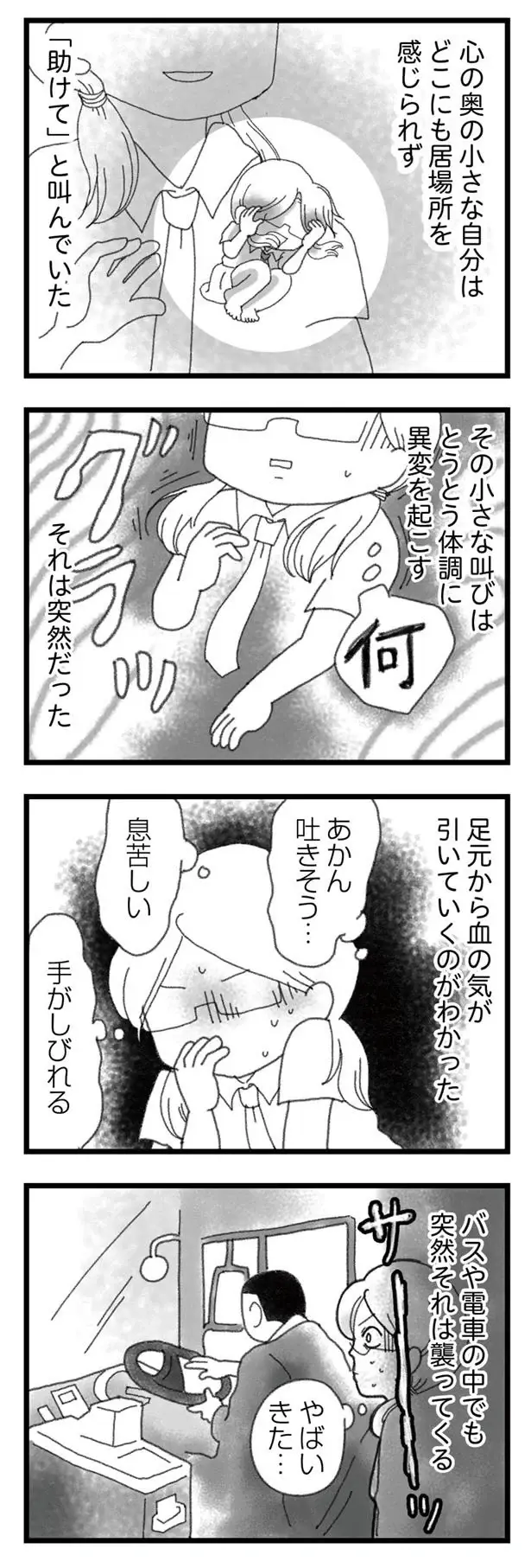 『16歳で帰らなくなった弟』本編＋外伝（100）