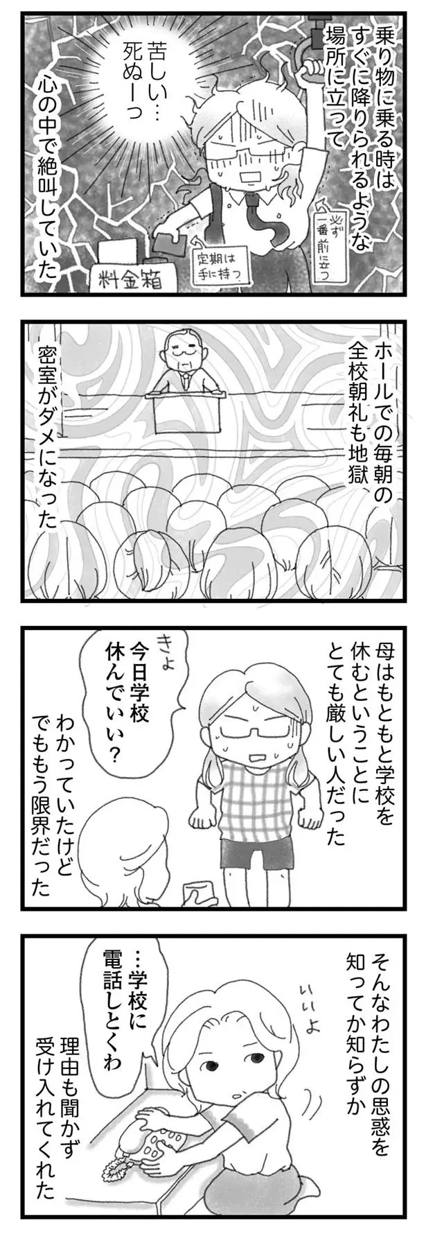 『16歳で帰らなくなった弟』本編＋外伝（101）