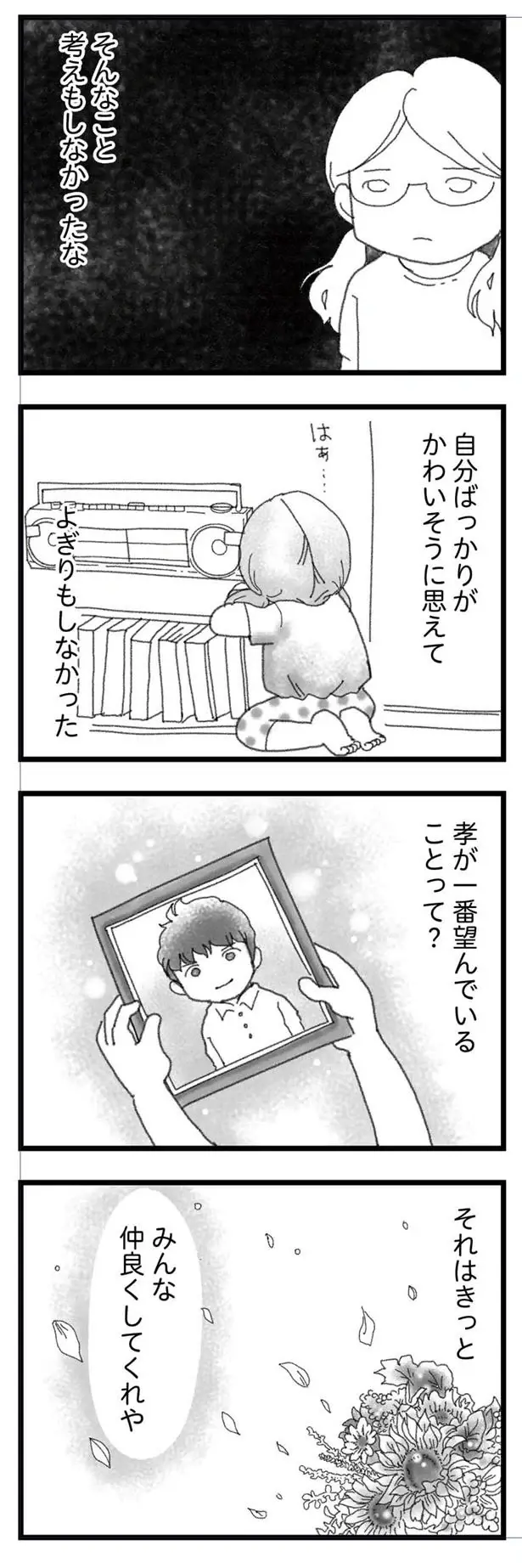 『16歳で帰らなくなった弟』本編＋外伝（105）
