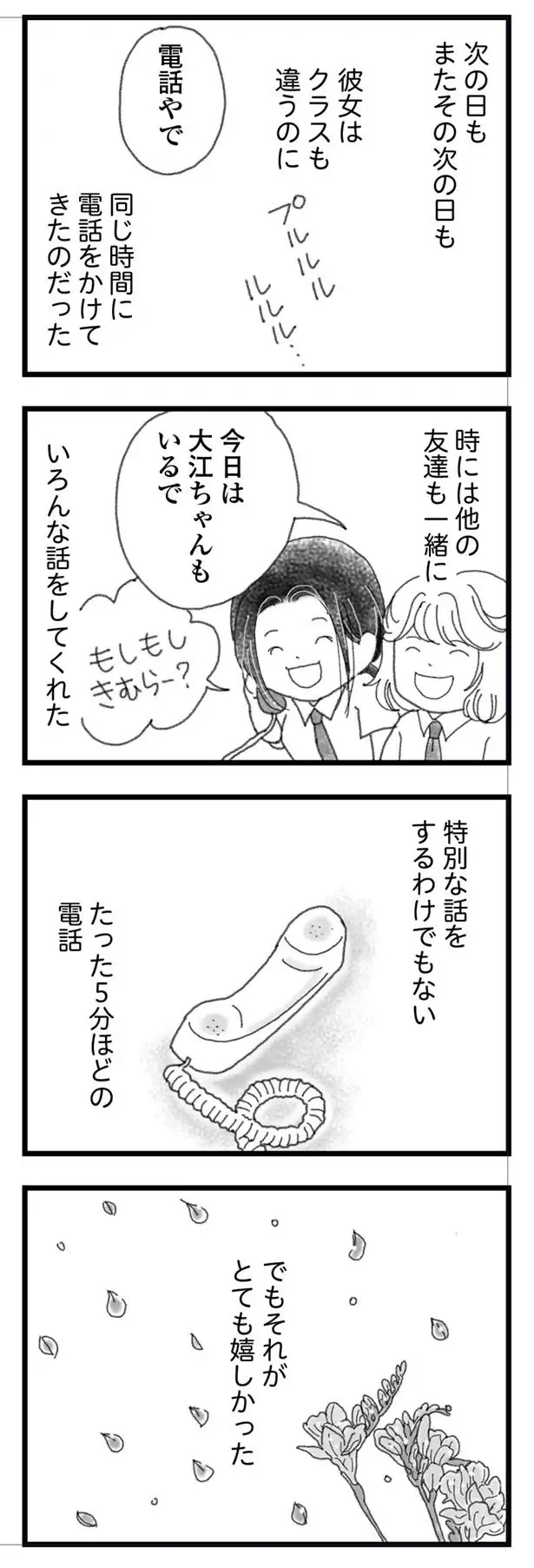 『16歳で帰らなくなった弟』本編＋外伝（110）