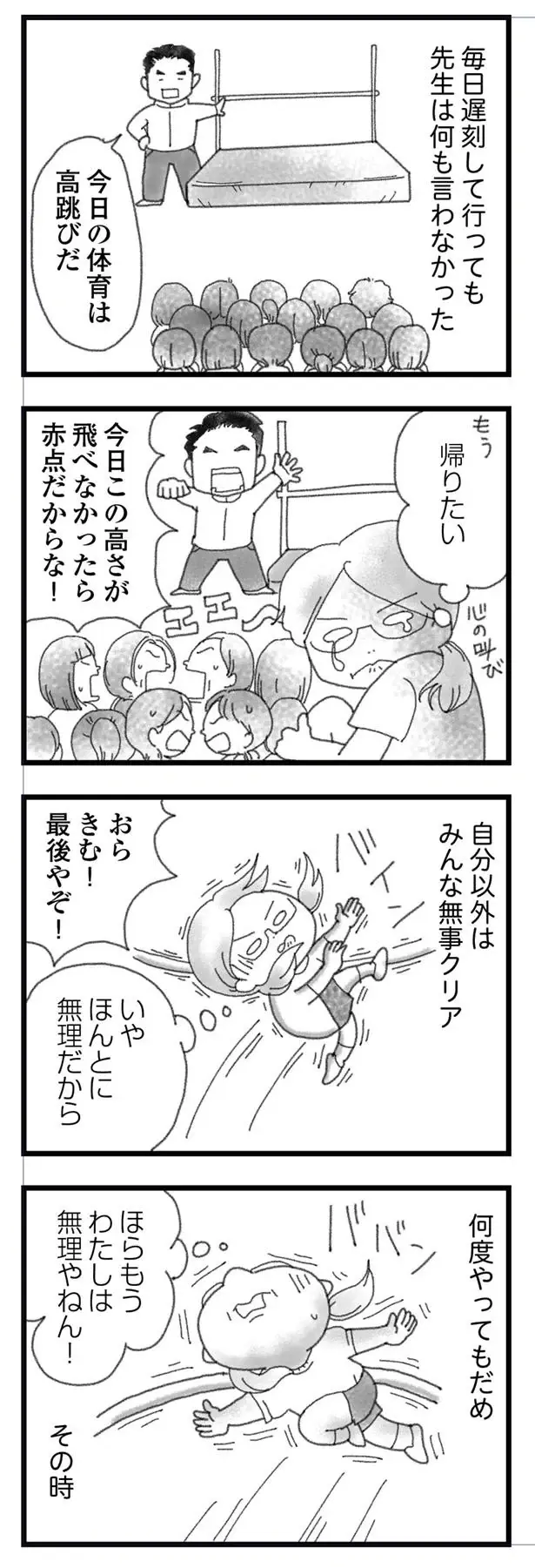 『16歳で帰らなくなった弟』本編＋外伝（113）