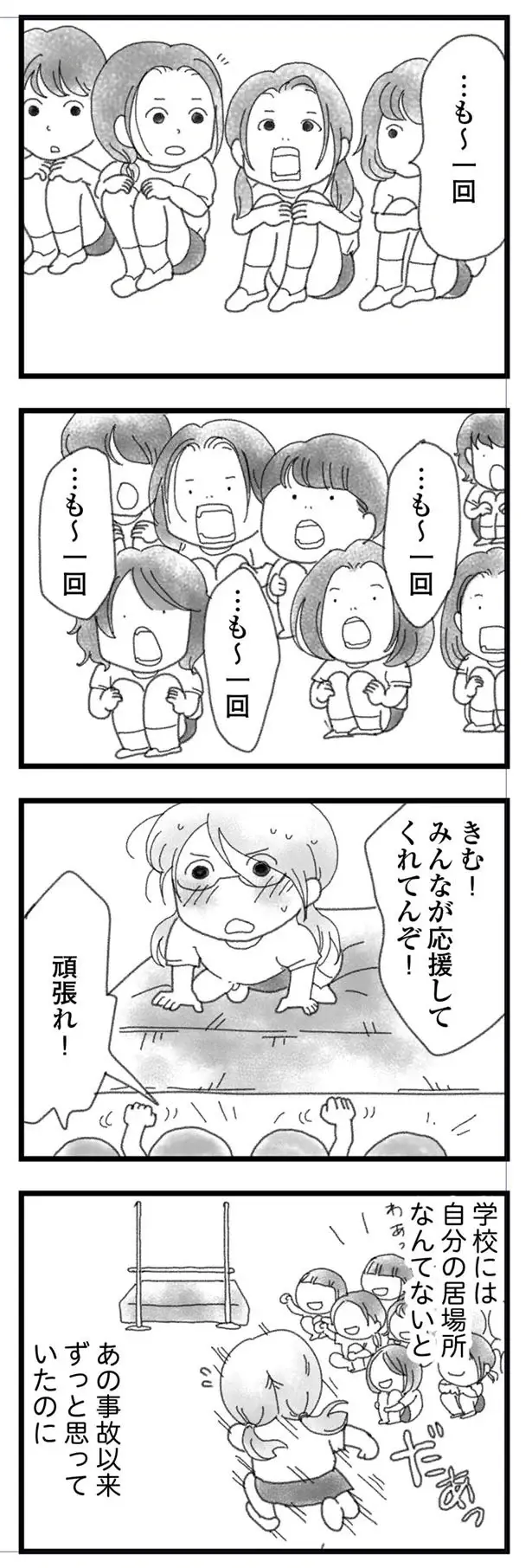 『16歳で帰らなくなった弟』本編＋外伝（114）